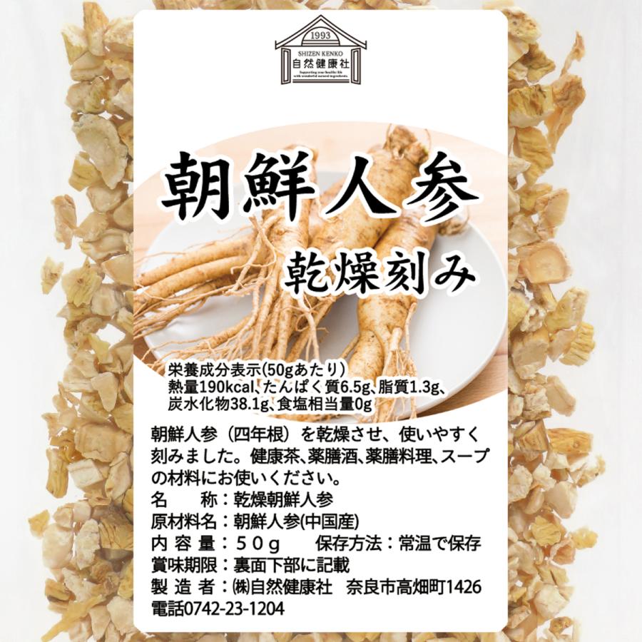高麗人参 朝鮮人参 乾燥 50g×4個  茶 サプリ 無添加 100%_13