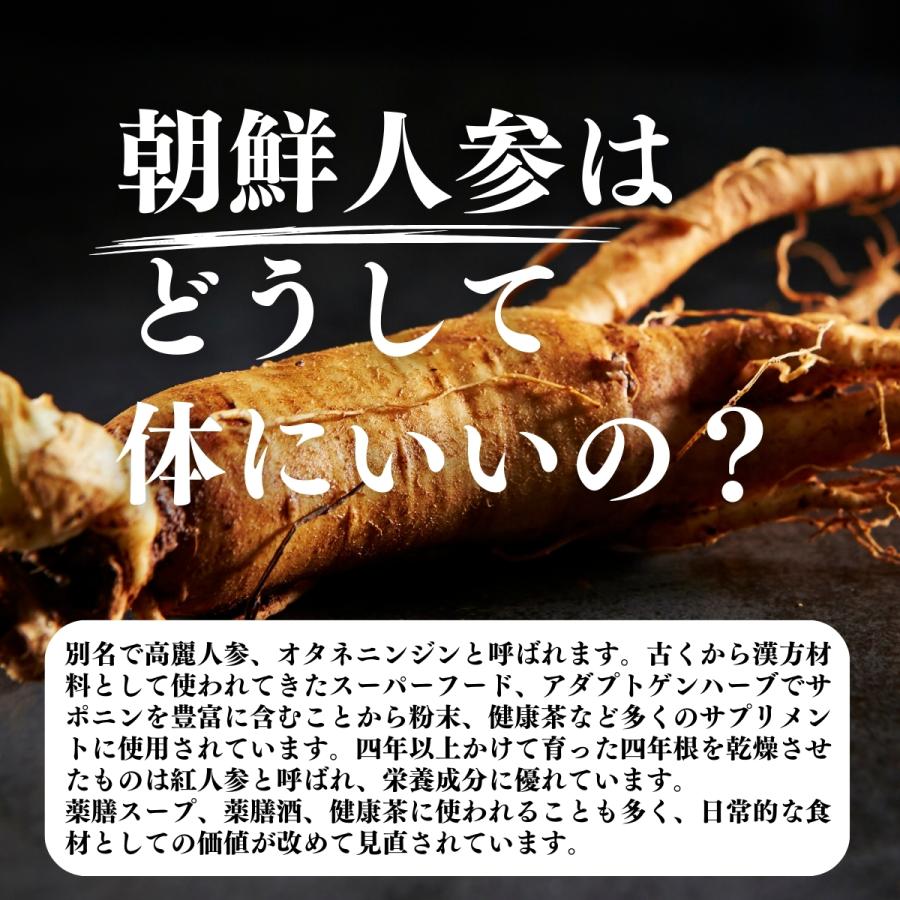 高麗人参 朝鮮人参 乾燥 50g×4個  茶 サプリ 無添加 100%_3