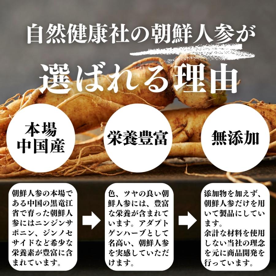 高麗人参 朝鮮人参 乾燥 50g×4個  茶 サプリ 無添加 100%_4
