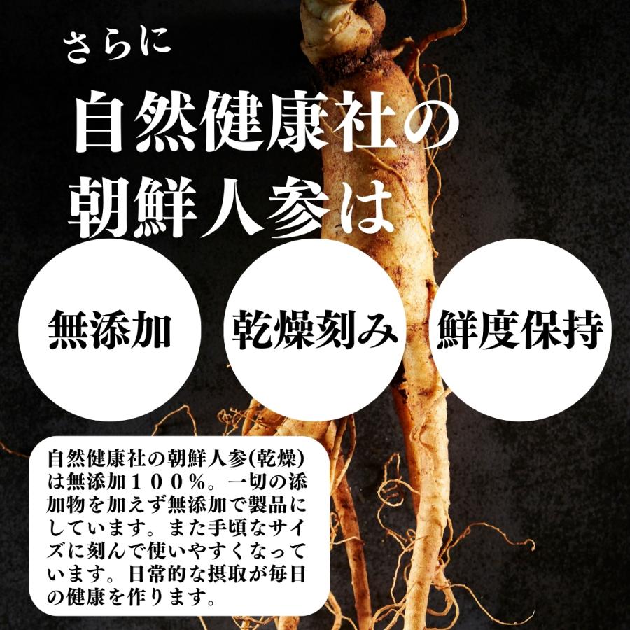 高麗人参 朝鮮人参 乾燥 50g×4個  茶 サプリ 無添加 100%_6