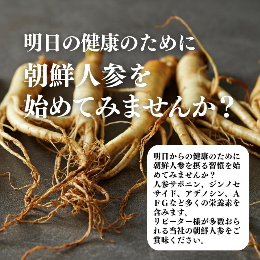 高麗人参 朝鮮人参 乾燥 50g×4個  茶 サプリ 無添加 100%_7