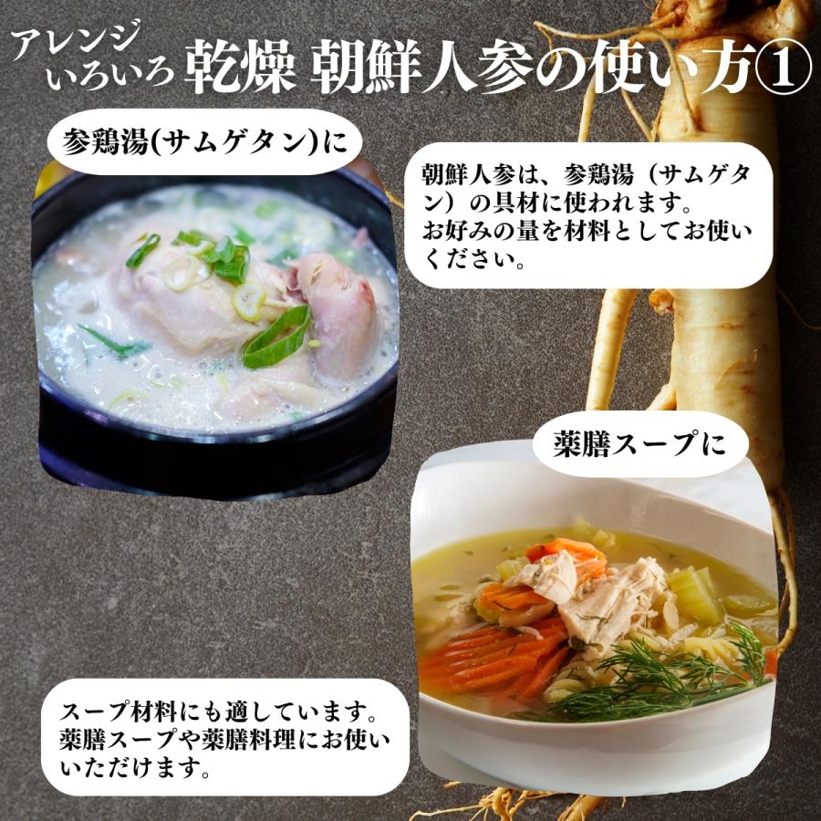 高麗人参 朝鮮人参 乾燥 50g×4個  茶 サプリ 無添加 100%_8