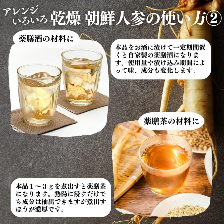 高麗人参 朝鮮人参 乾燥 50g×4個  茶 サプリ 無添加 100%_9