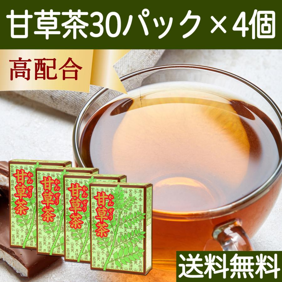 甘草茶 30パック×4個 カンゾウ茶 かんぞう茶 ティーバッグ ノンカフェイン 送料無料｜hl-labo