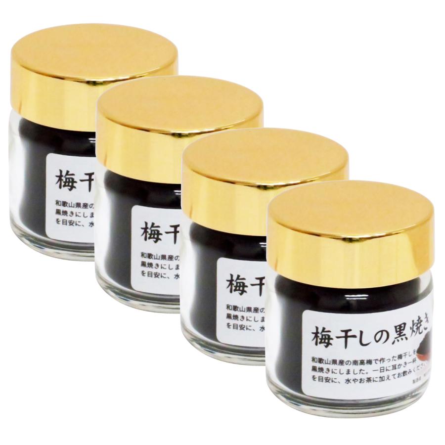 梅干し 黒焼き 35g×4個 梅ぼし 黒焼 墨焼き うめぼし 炭焼き 爆買_11