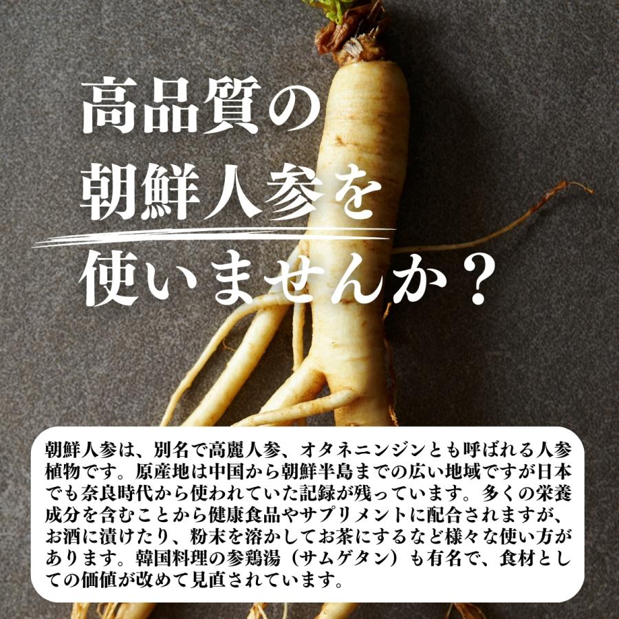 自然健康社 高麗人参 朝鮮人参 乾燥 1kg×4個 茶 サプリ 無添加 100