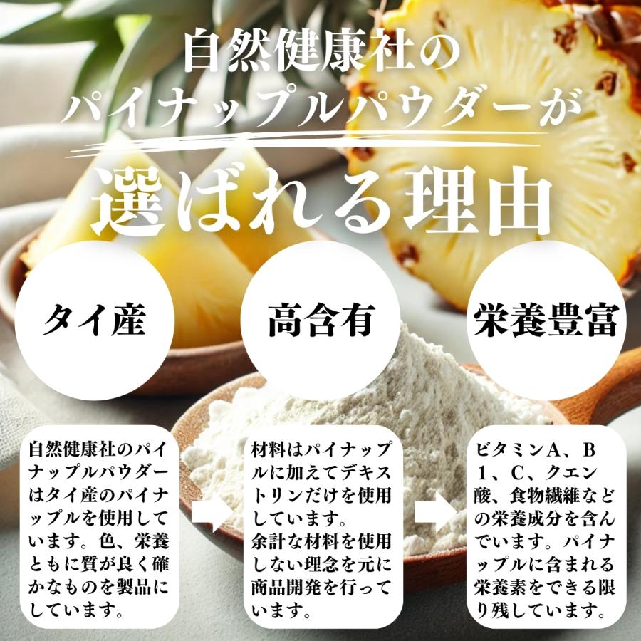 パイナップル パウダー 500g×4個 フルーツ パイン アップル 粉末_4