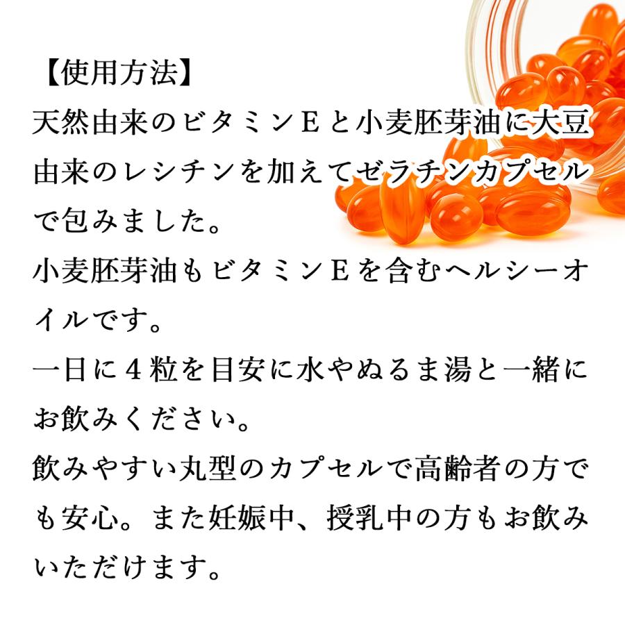 ビタミンE 球 徳用 300g×4個 2680粒 サプリ サプリメント カプセル_10