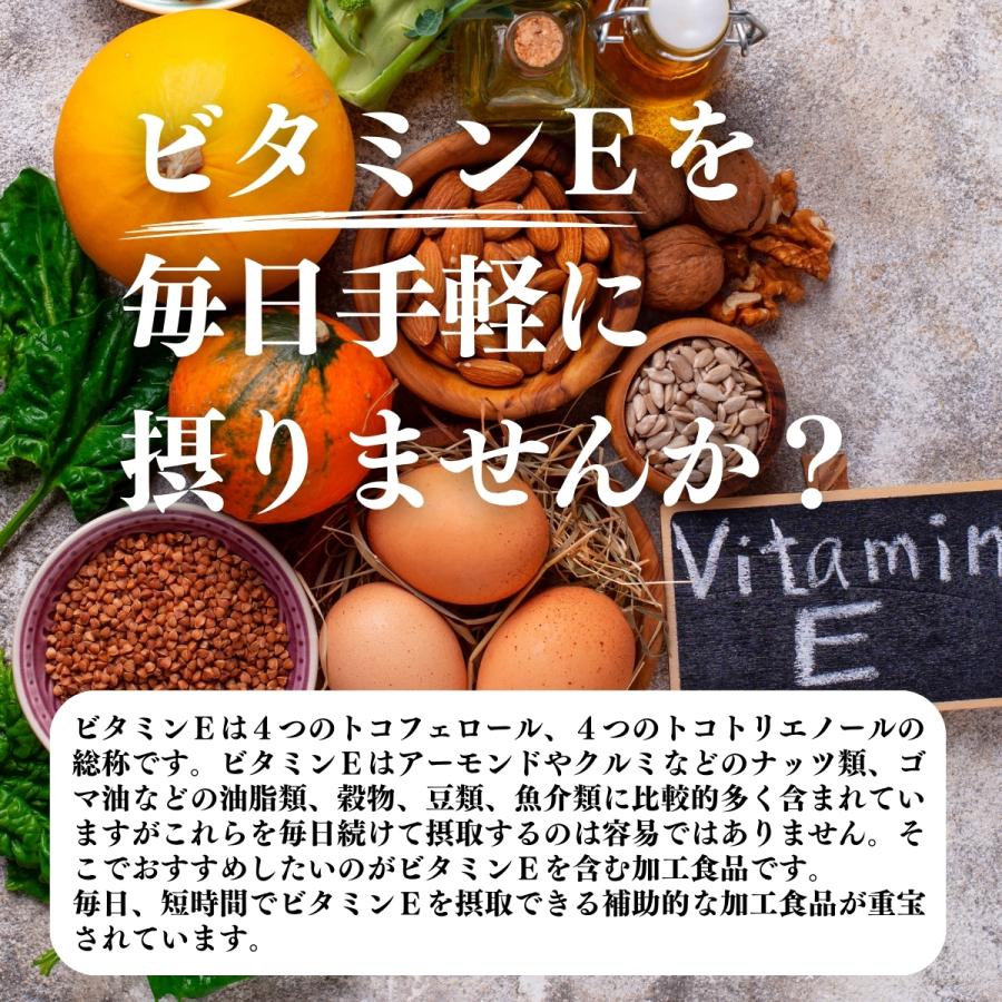 ビタミンE 球 徳用 300g×4個 2680粒 サプリ サプリメント カプセル_2