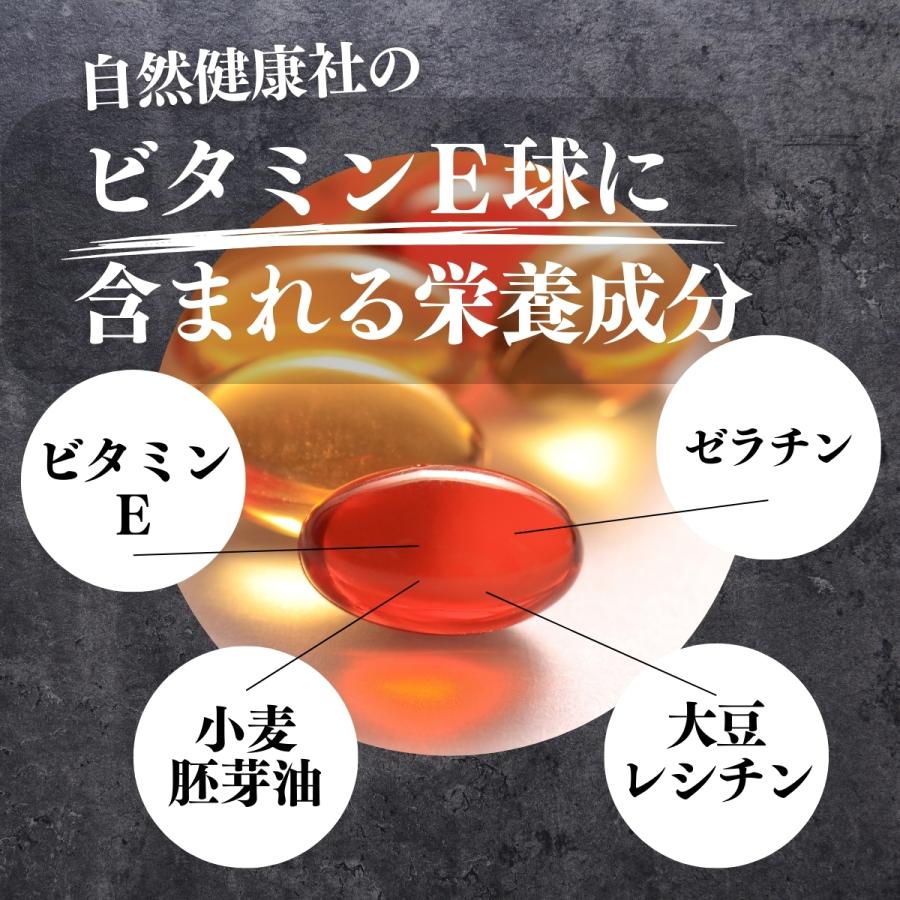 ビタミンE 球 徳用 300g×4個 2680粒 サプリ サプリメント カプセル_5