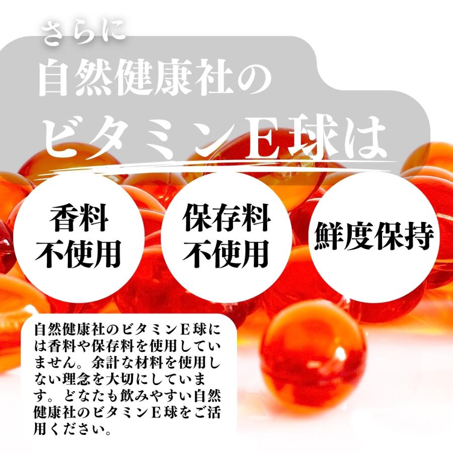 ビタミンE 球 徳用 300g×4個 2680粒 サプリ サプリメント カプセル_6