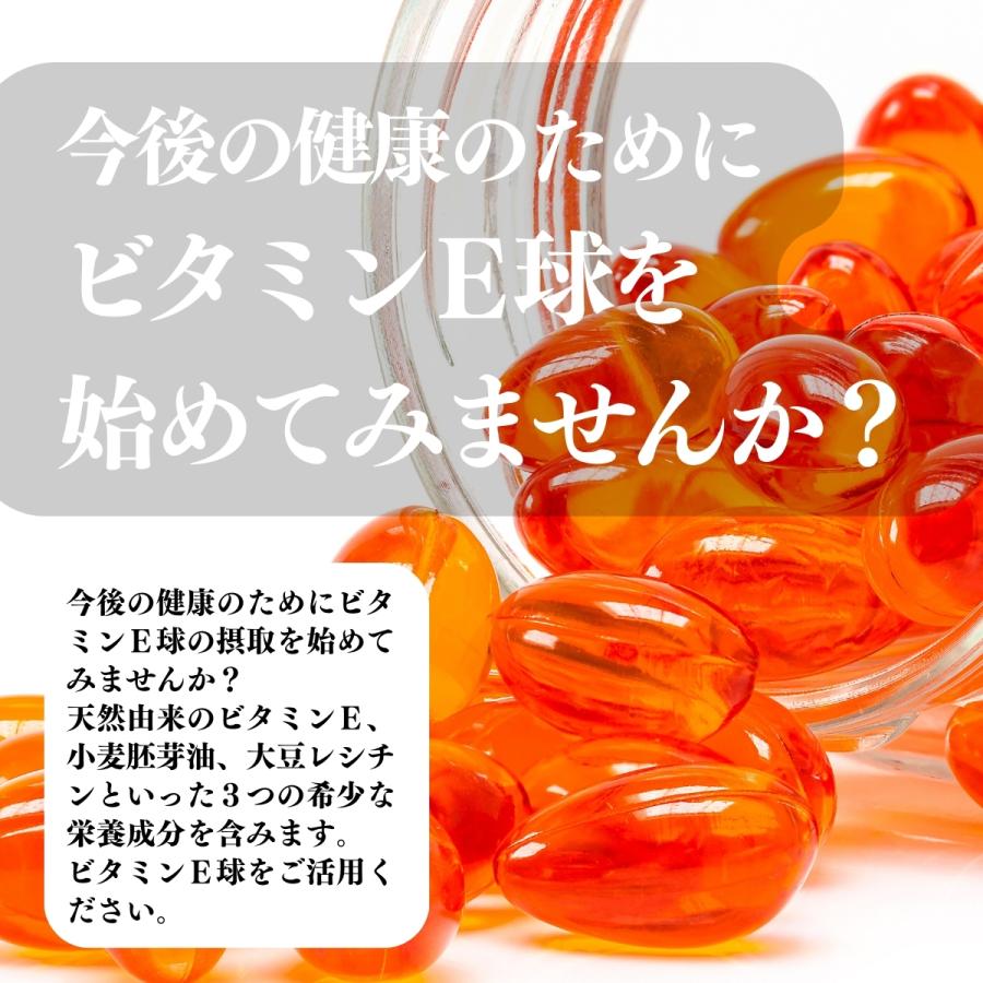 ビタミンE 球 徳用 300g×4個 2680粒 サプリ サプリメント カプセル_7
