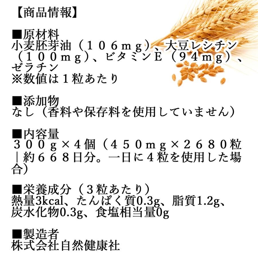 ビタミンE 球 徳用 300g×4個 2680粒 サプリ サプリメント カプセル_9