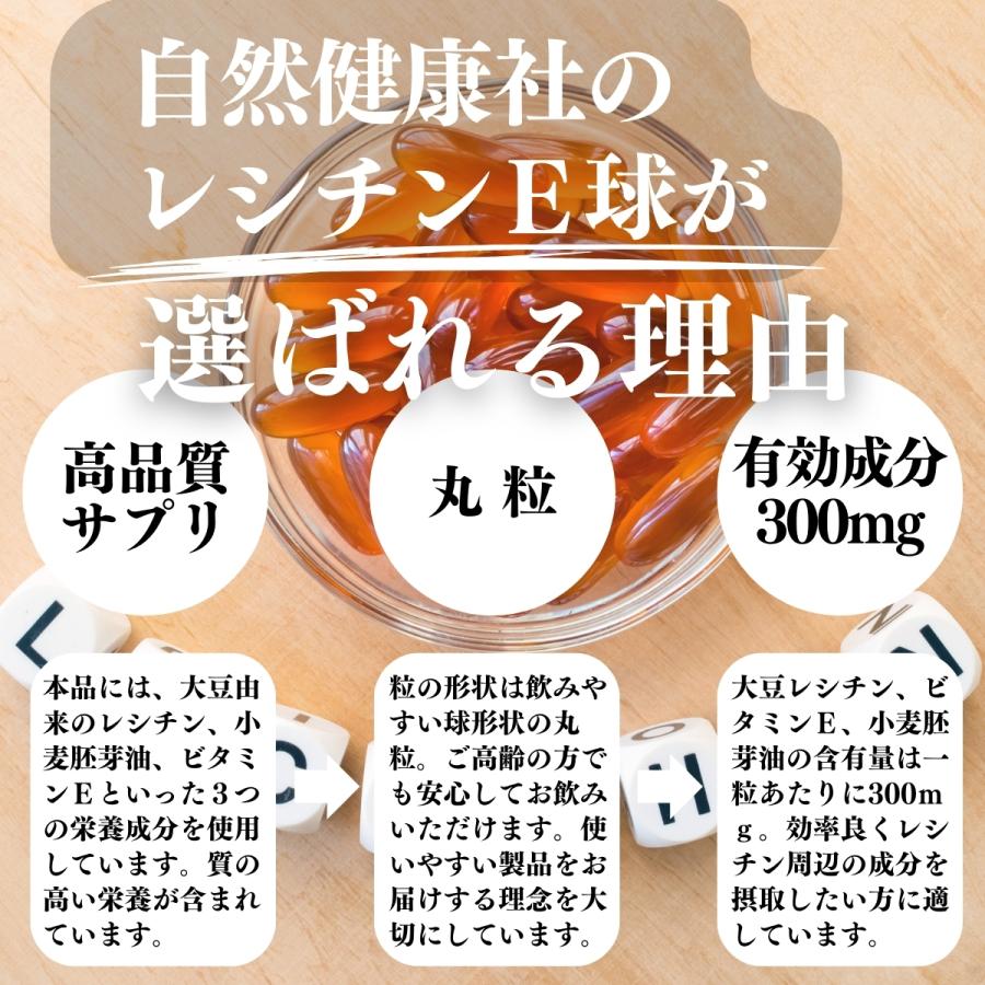 レシチンＥ球 徳用300g×4個 大豆 レシチン サプリ サプリメント 爆買_4