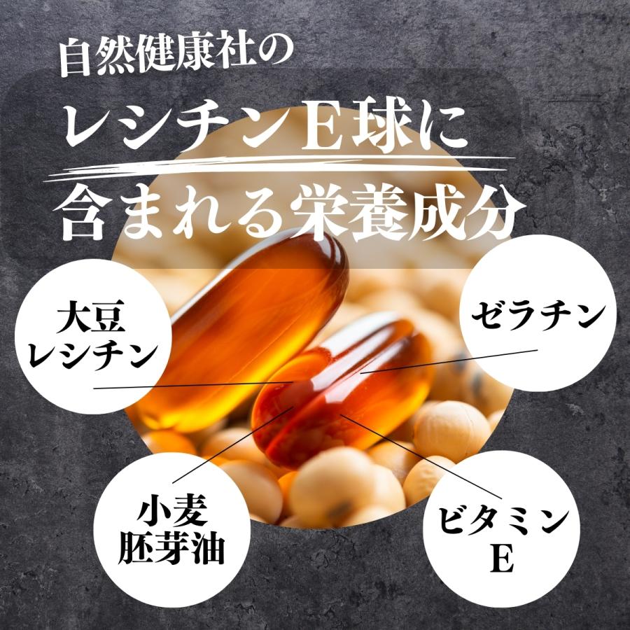 レシチンＥ球 徳用300g×4個 大豆 レシチン サプリ サプリメント 爆買_5