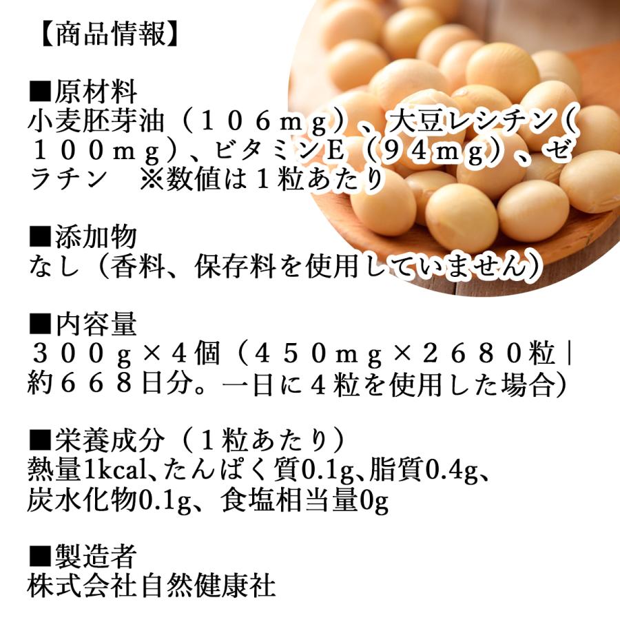 レシチンＥ球 徳用300g×4個 大豆 レシチン サプリ サプリメント 爆買_9