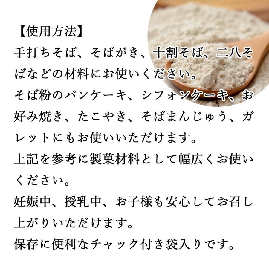 そば粉 1kg×4個 国産 蕎麦粉 そば打ち 無添加 国内産 蕎麦打ちに 送料無料｜hl-labo｜03