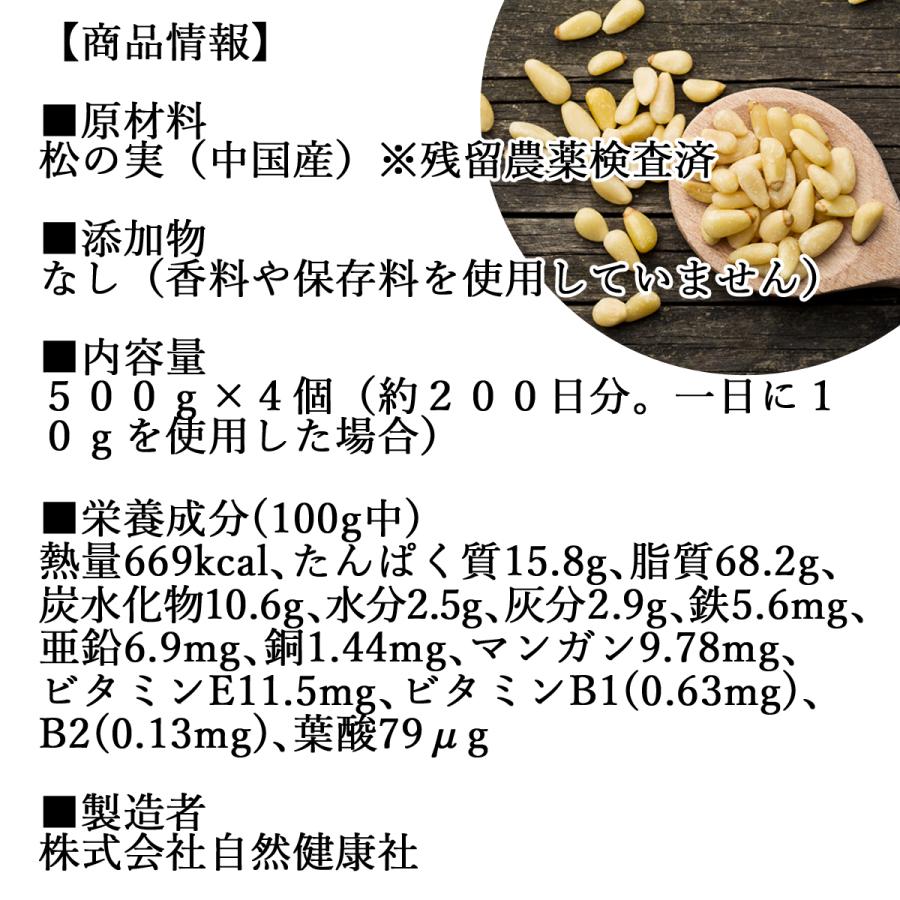 大注目 松の実 500g 4個 まつのみ 無添加 無塩 おすすめ 人気 業務用 送料無料 Free F868 青汁 健康粉末の健康生活研究所 通販 Yahoo ショッピング 日本全国送料無料 Blog Lonolife Com