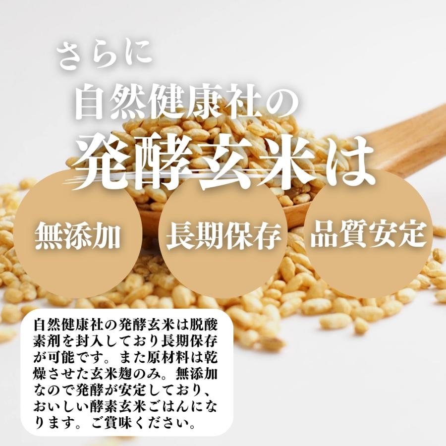 発酵玄米 1kg×4個 酵素玄米 寝かせ玄米 酵素ご飯 炊飯器で手軽に 送料無料｜hl-labo｜12