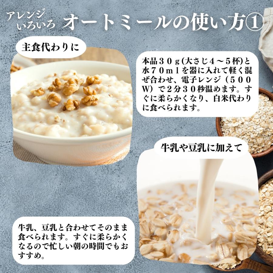 オートミール 1kg×4個 無添加 インスタント グラノーラ シリアル オーツ麦 | 自然健康社 | 08
