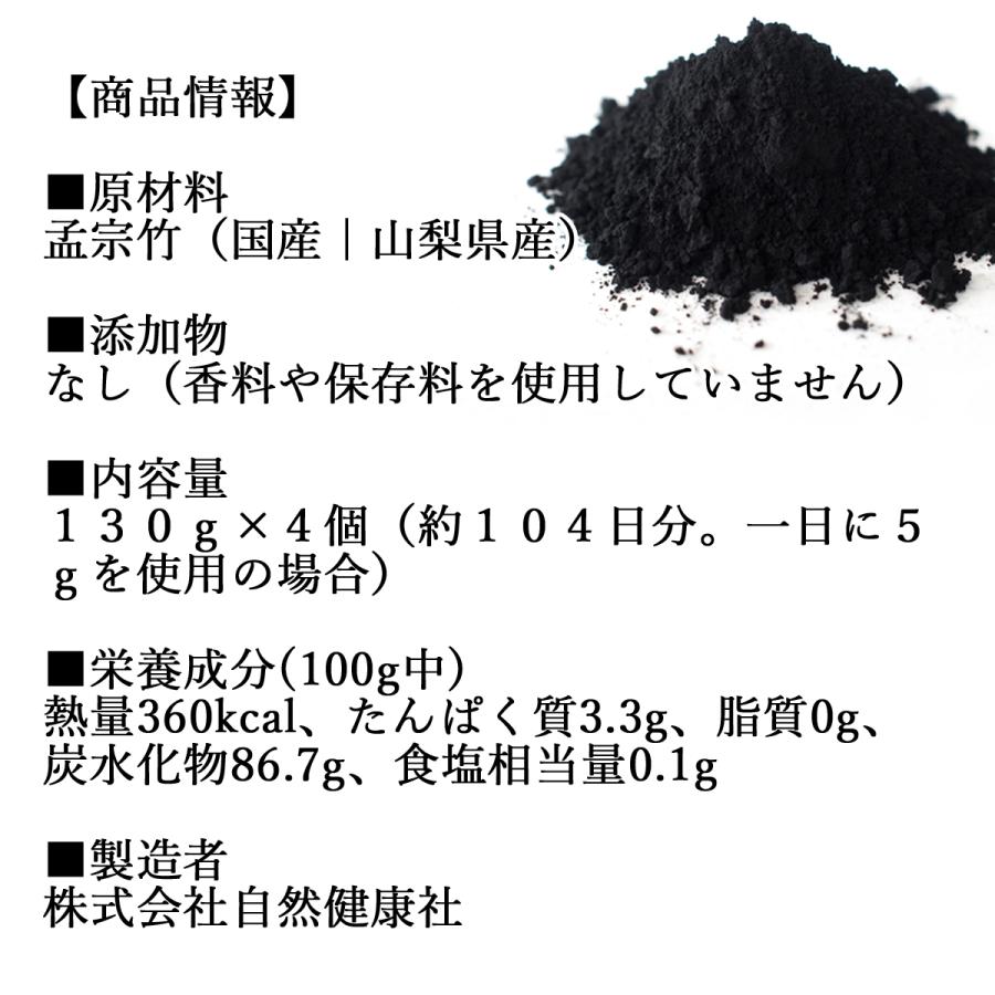 竹炭粉末 130g×4個 パウダー 竹炭 サプリ 食用 食品用 100％ 送料無料｜hl-labo｜03