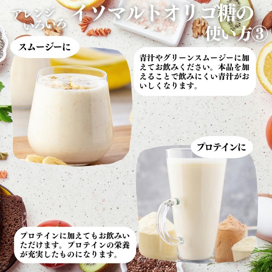 イソマルトオリゴ糖 1kg×4個 粉末 100% 食品 無添加 原料_10