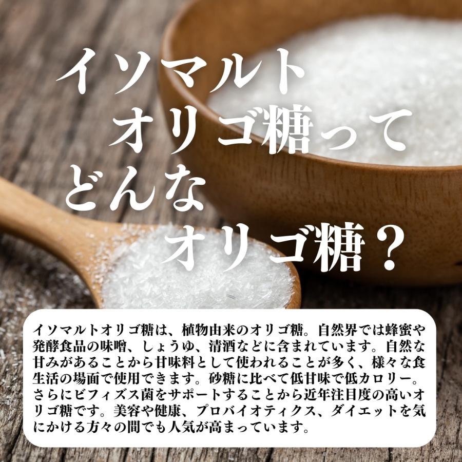 イソマルトオリゴ糖 1kg×4個 粉末 100% 食品 無添加 原料_3
