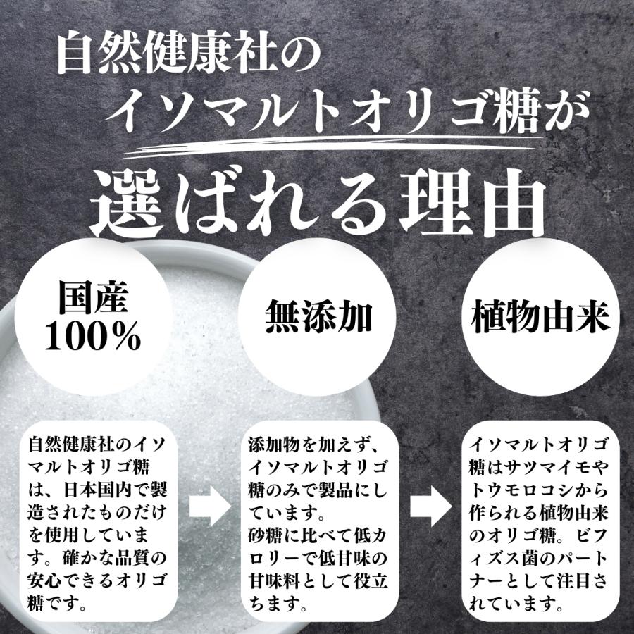 イソマルトオリゴ糖 1kg×4個 粉末 100% 食品 無添加 原料_4