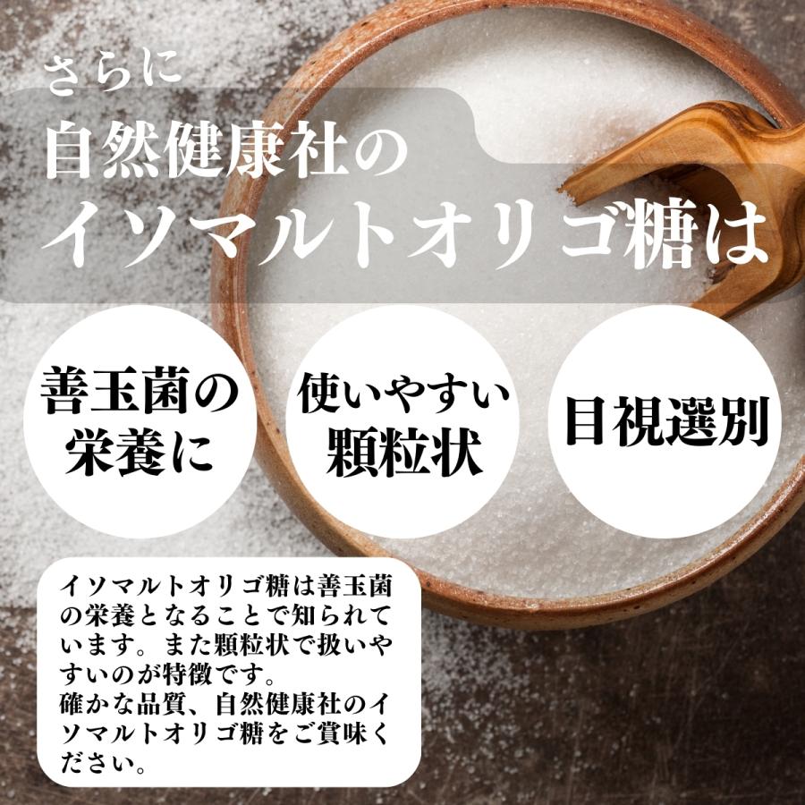 イソマルトオリゴ糖 1kg×4個 粉末 100% 食品 無添加 原料_6