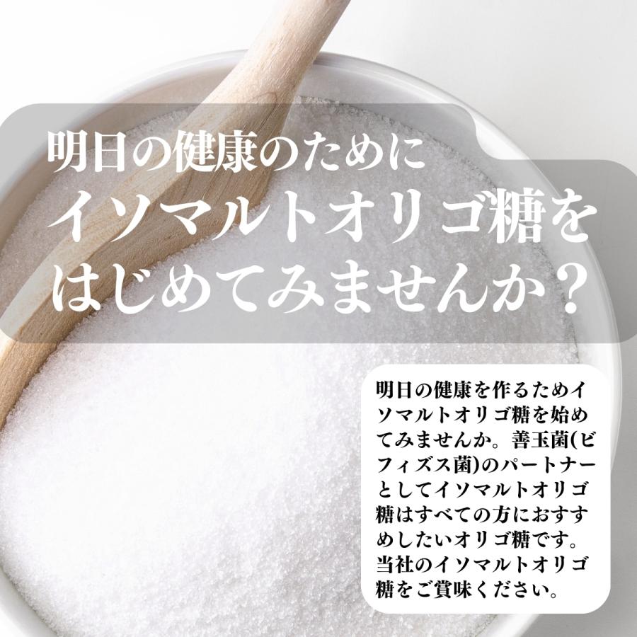 イソマルトオリゴ糖 1kg×4個 粉末 100% 食品 無添加 原料_7
