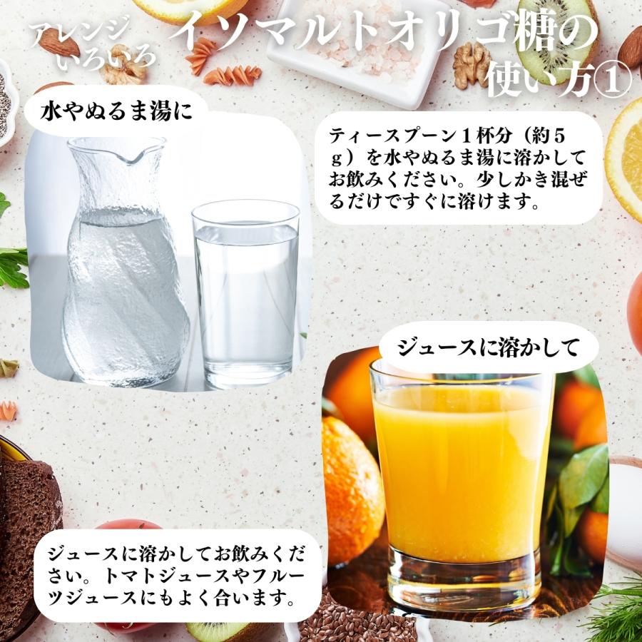 イソマルトオリゴ糖 1kg×4個 粉末 100% 食品 無添加 原料_8