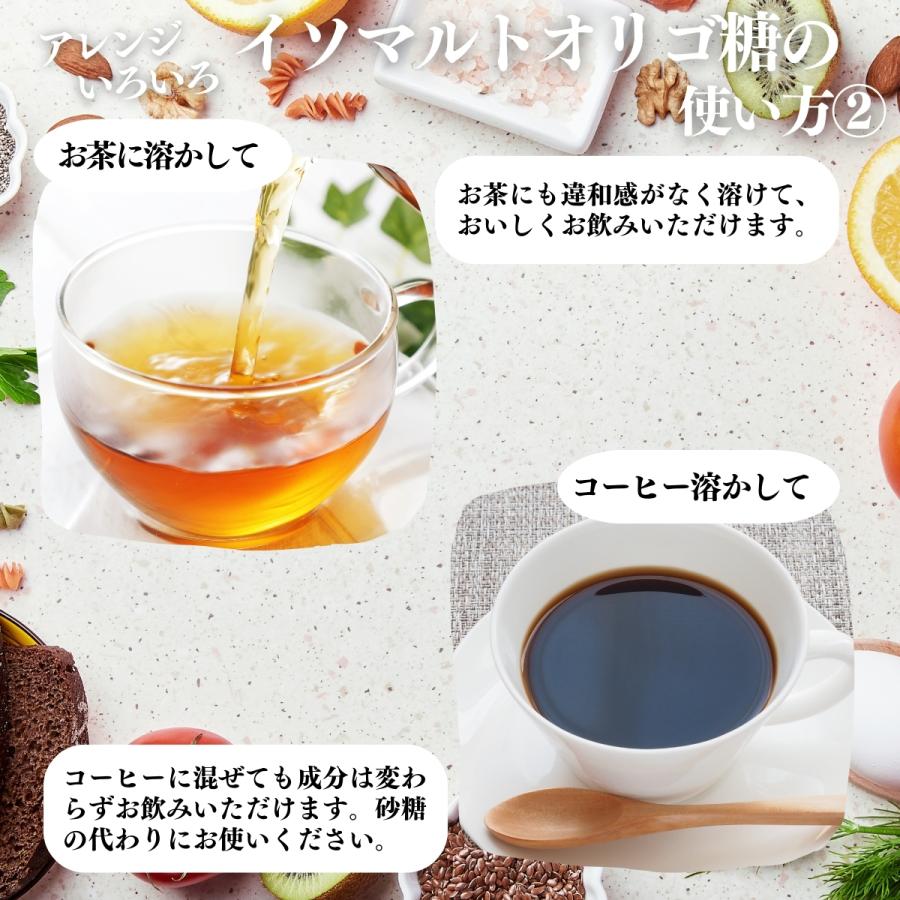 イソマルトオリゴ糖 1kg×4個 粉末 100% 食品 無添加 原料_9