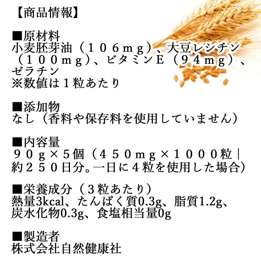 ビタミンE 球 90g×5個 1000粒 サプリ サプリメント カプセル 送料無料｜hl-labo｜05