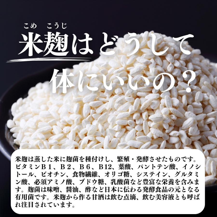 米麹 乾燥 1kg×5個 業務用 米糀 こめこうじ 米こうじ 100％ 無添加 送料無料｜hl-labo｜07