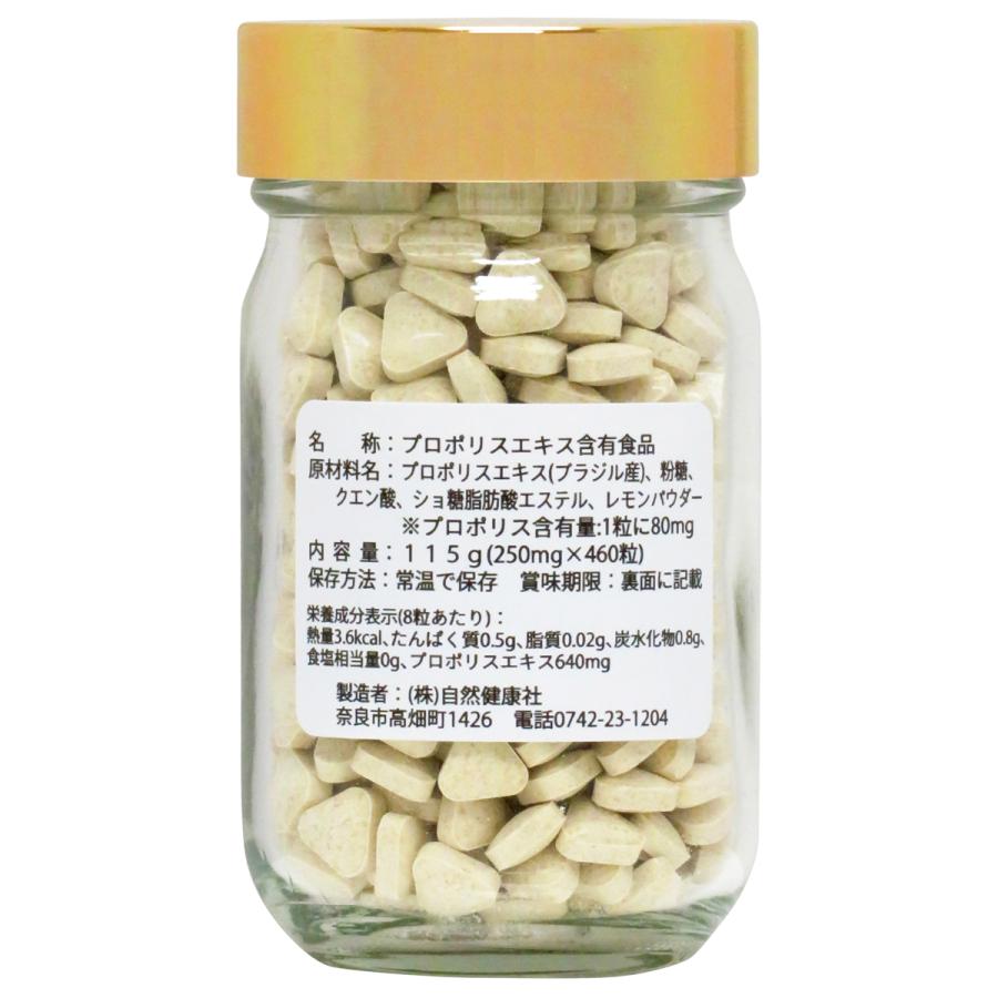 プロポリス エキス粒 115g×5個 2300粒 サプリメント サプリ プロポリス