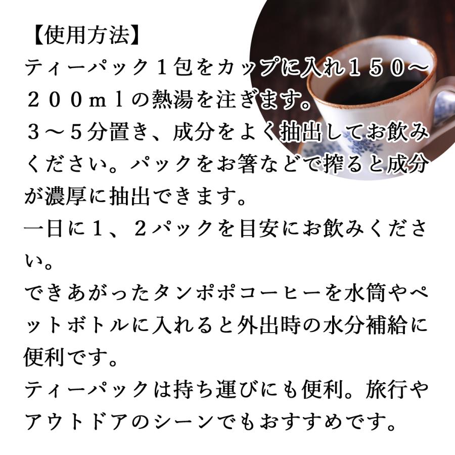 タンポポコーヒー 30パック×5個 たんぽぽ茶 たんぽぽコーヒー 送料無料｜hl-labo｜03