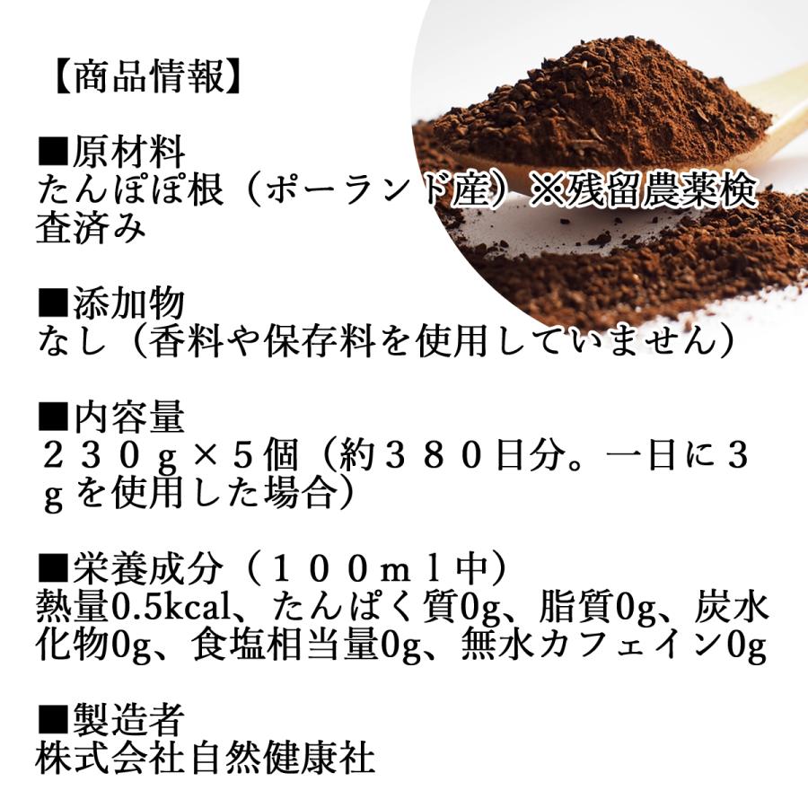 タンポポコーヒー 細挽き 230g×5個 たんぽぽ茶 たんぽぽコーヒー 送料無料｜hl-labo｜02