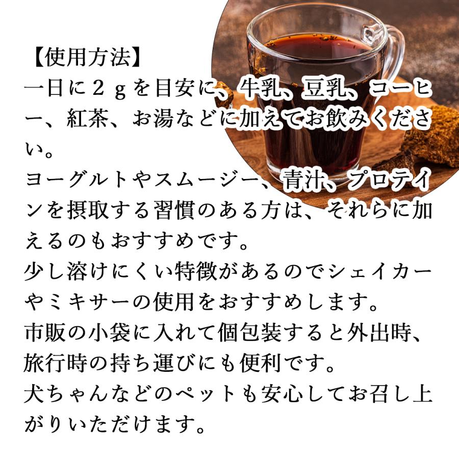 カバノアナタケ粉末 500g×5個 カバノアナタケ茶 チャーガ茶 チャガ茶の画像