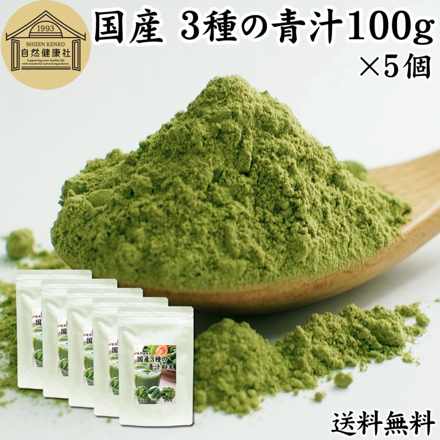 国産3種の青汁粉末 100g×5個 明日葉 ゴーヤ 長命草 粉末 パウダー 送料無料｜hl-labo