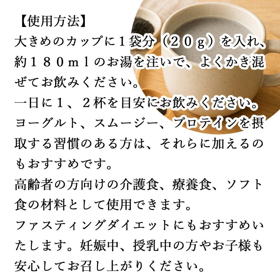 飲む黒ごま 16食×5個 黒ごま 黒豆 きな粉 きなこ ファスティング_12
