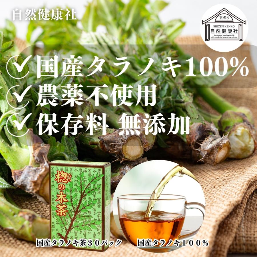 北海道産 天然 たらの木 乾燥 ５キロ タラノキ茶 30パック×5個 国産 たらのき茶 タラの木茶 ティーパック