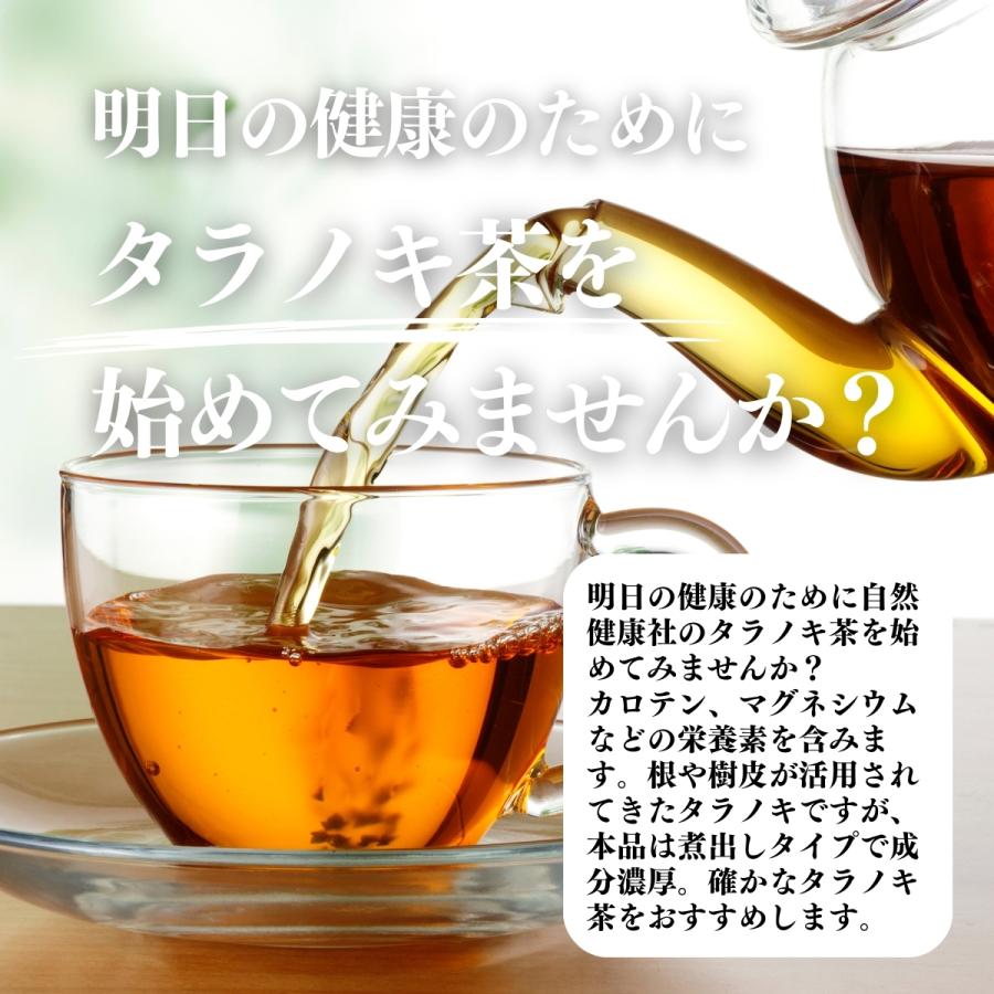タラノキ茶 30パック×5個 国産 たらのき茶 タラの木茶 ティーパック