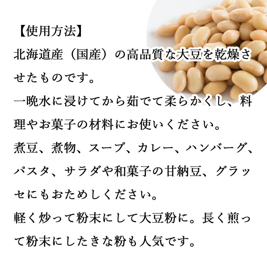 大豆 1kg×5個 国産 北海道産 トヨマサリ 生豆 無添加 100% 送料無料｜hl-labo｜05