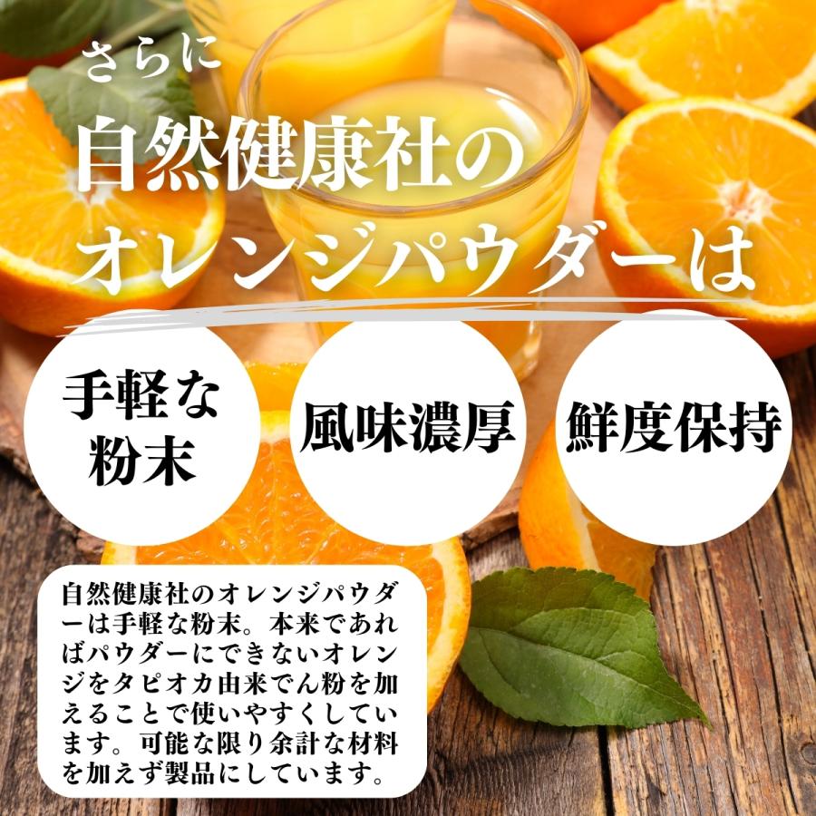 オレンジパウダー 1kg×5個 フルーツ パウダー みかん 粉末_6