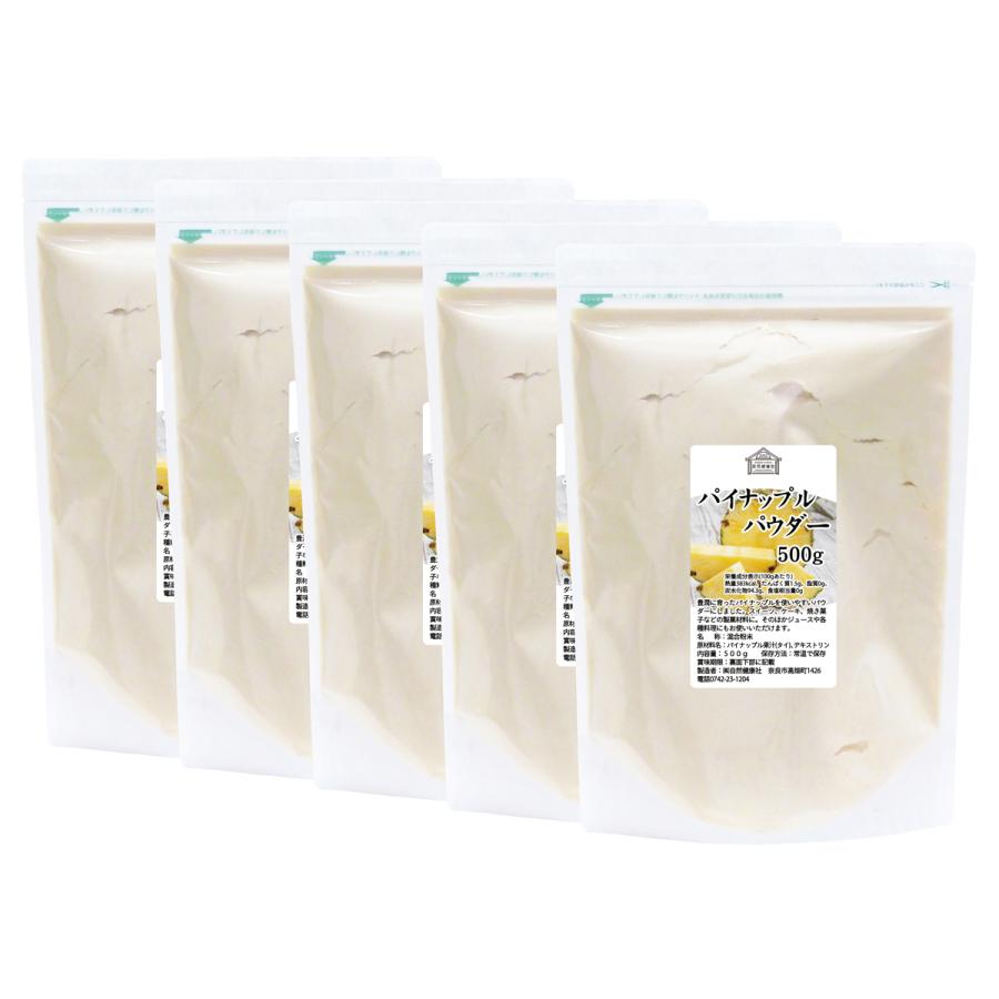 パイナップル パウダー 500g×5個 フルーツ パイン アップル 粉末_13