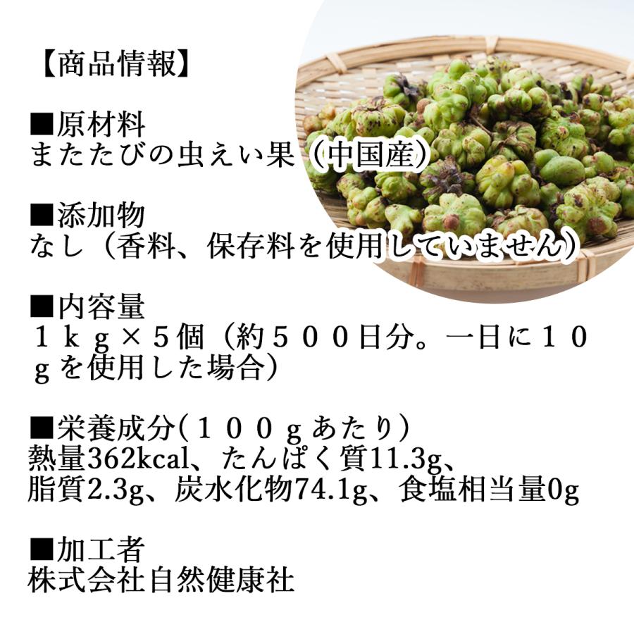 マタタビの実 1kg×5個 またたびの実 乾燥 虫えい果 マタタビ酒に_7
