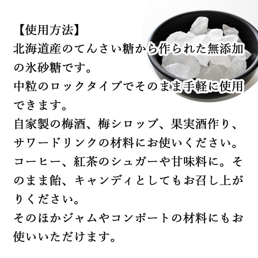 氷砂糖 1kg×5個 ロック 中粒 てんさい糖 業務用 無添加 送料無料｜hl-labo｜04