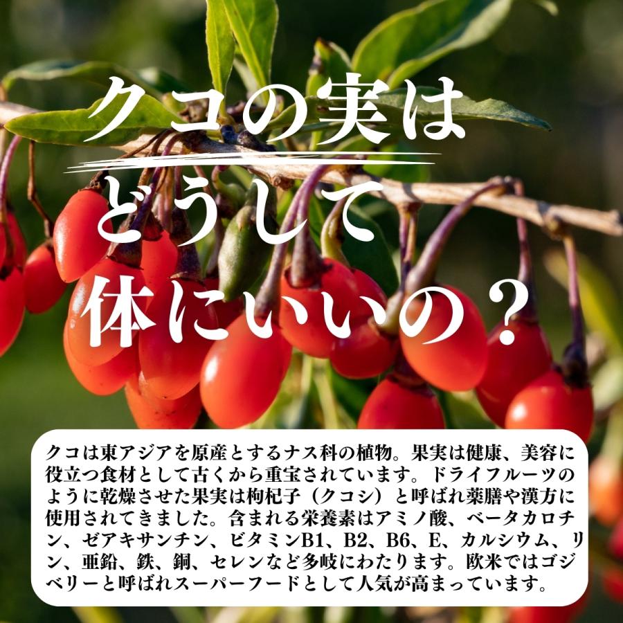 自然健康社 クコの実 1kg×5個 ゴジベリー くこの実 無添加 クコ茶 ドライ : 青汁・健康粉末の健康生活研究所 - 通販 - Yahoo ...