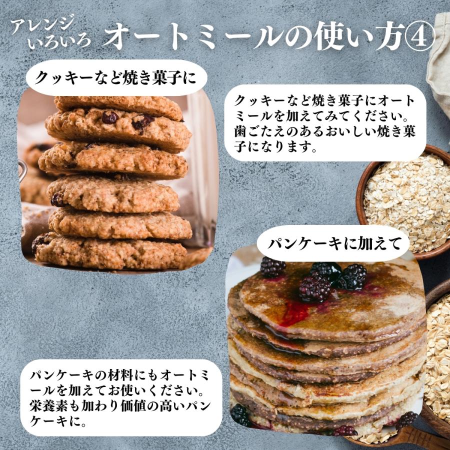 オートミール 1kg×5個 無添加 インスタント グラノーラ シリアル オーツ麦 | 自然健康社 | 11