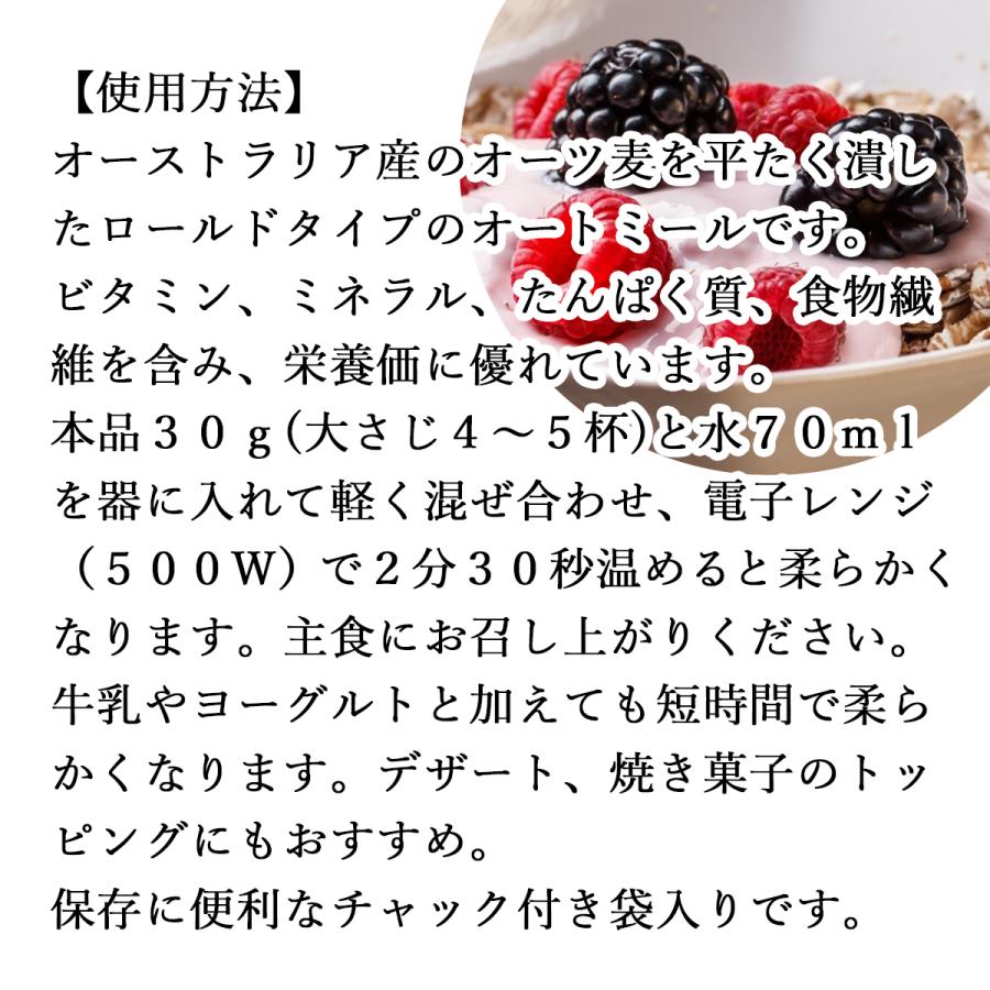 オートミール 1kg×5個 無添加 インスタント グラノーラ シリアル オーツ麦 | 自然健康社 | 13